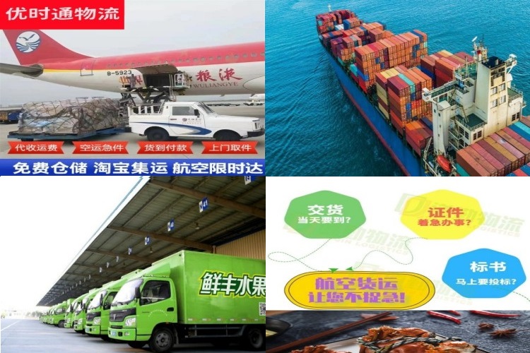 衢州到北京航空货运公司-衢州到北京物流专线