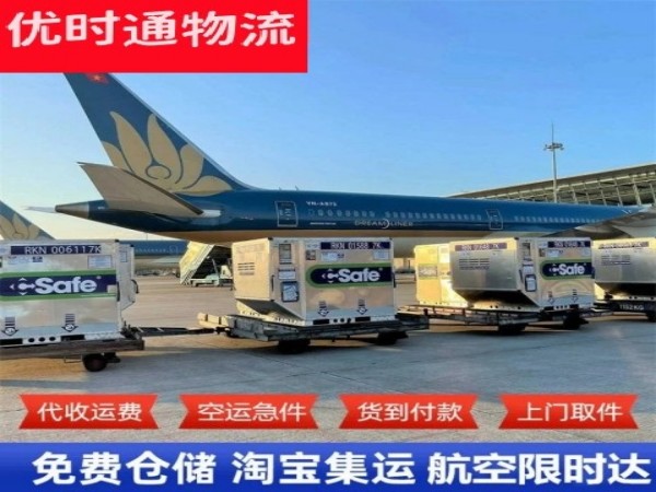 衢州到北京空运加急专线
